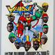 Illustration for article titled Voltron Gets Served, Skulks Off To iPhone